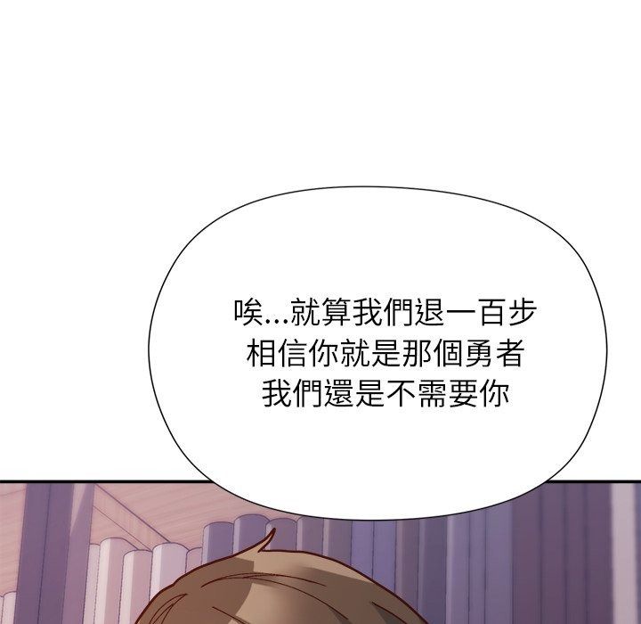 勇者求職中第1話