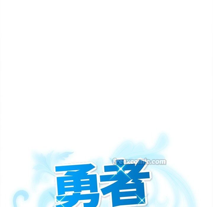 勇者求职中第1话