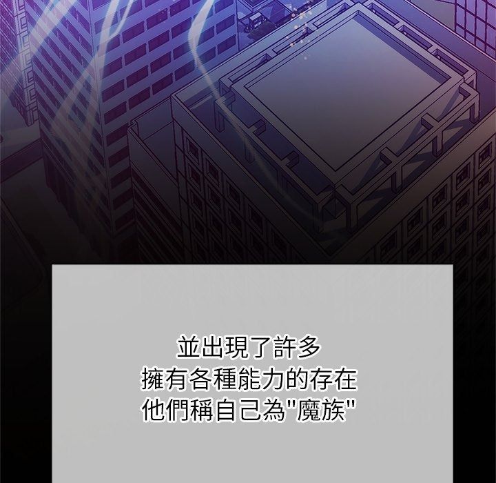 勇者求職中第1話