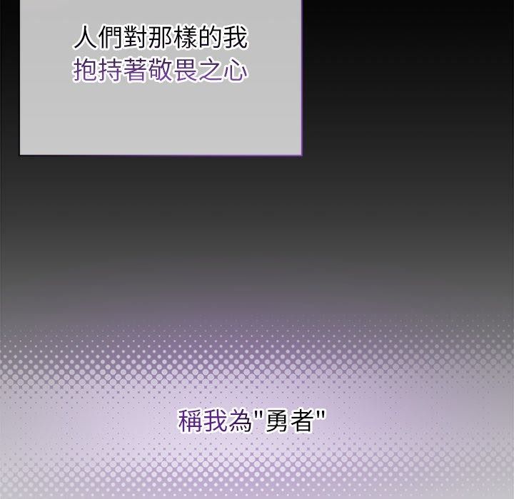 勇者求职中第1话