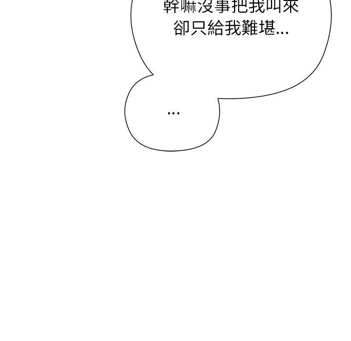 勇者求职中第1话