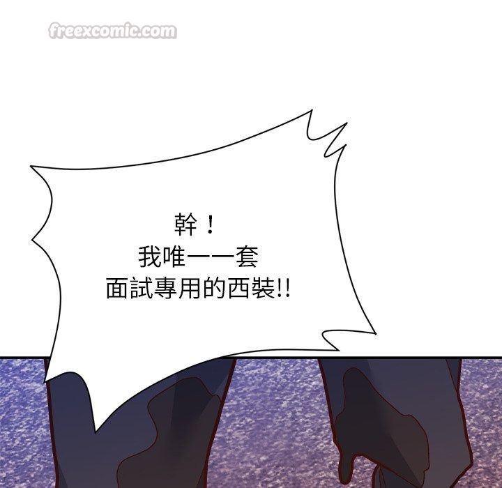 勇者求职中第1话
