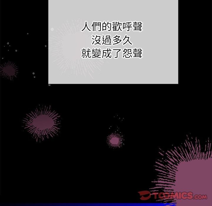 勇者求職中第1話