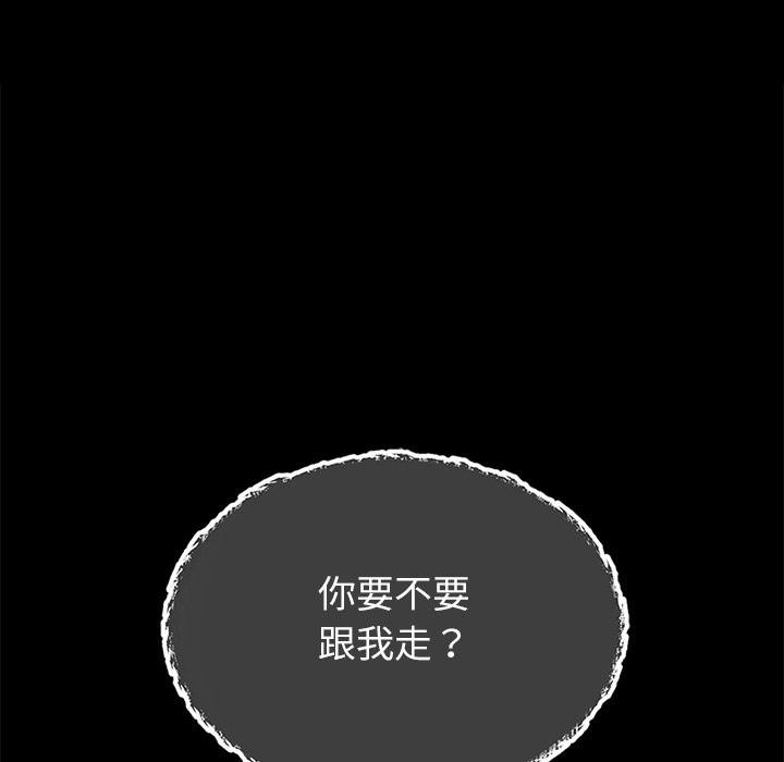 勇者求職中第1話