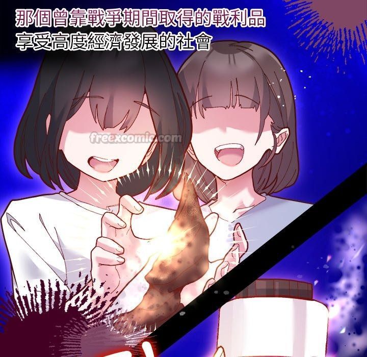 勇者求職中第1話