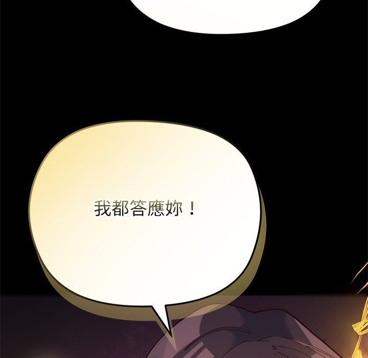 勇者求職中第1話