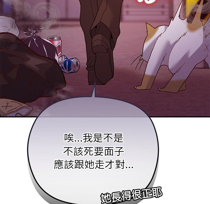 勇者求職中第1話