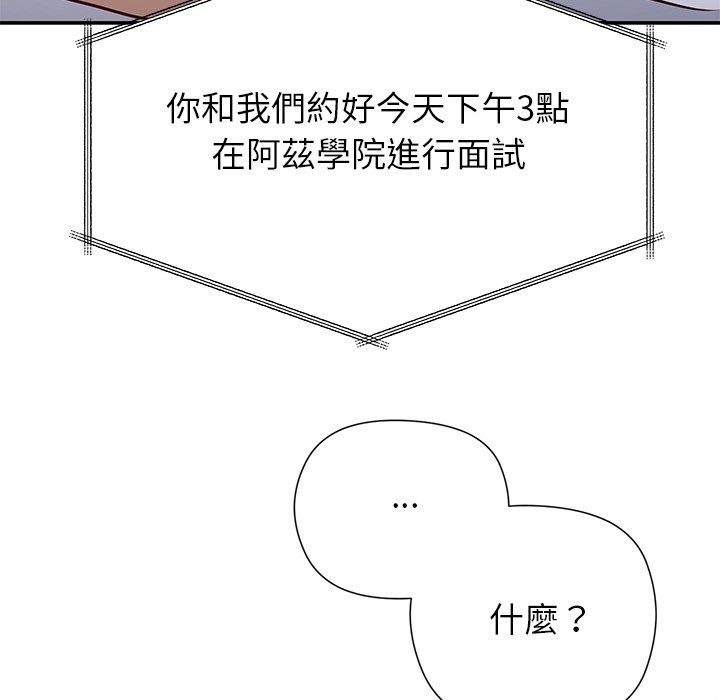 勇者求職中第1話