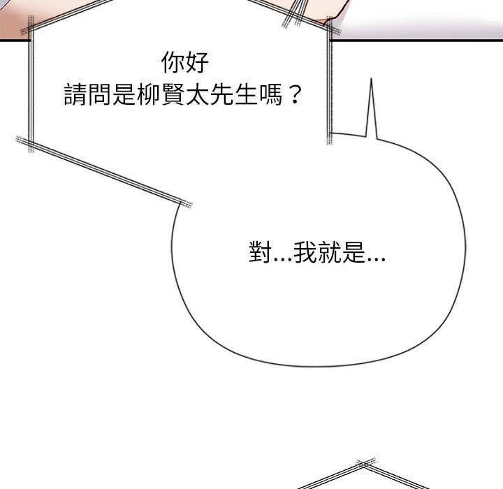 勇者求職中第1話