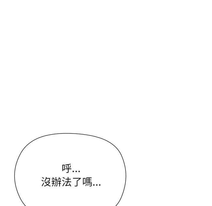 勇者求職中第1話