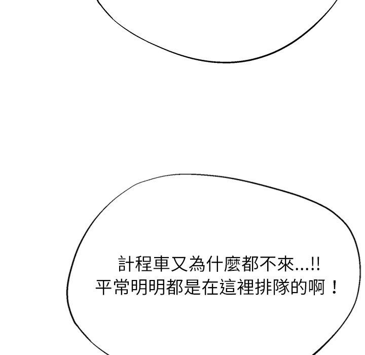 勇者求職中第1話
