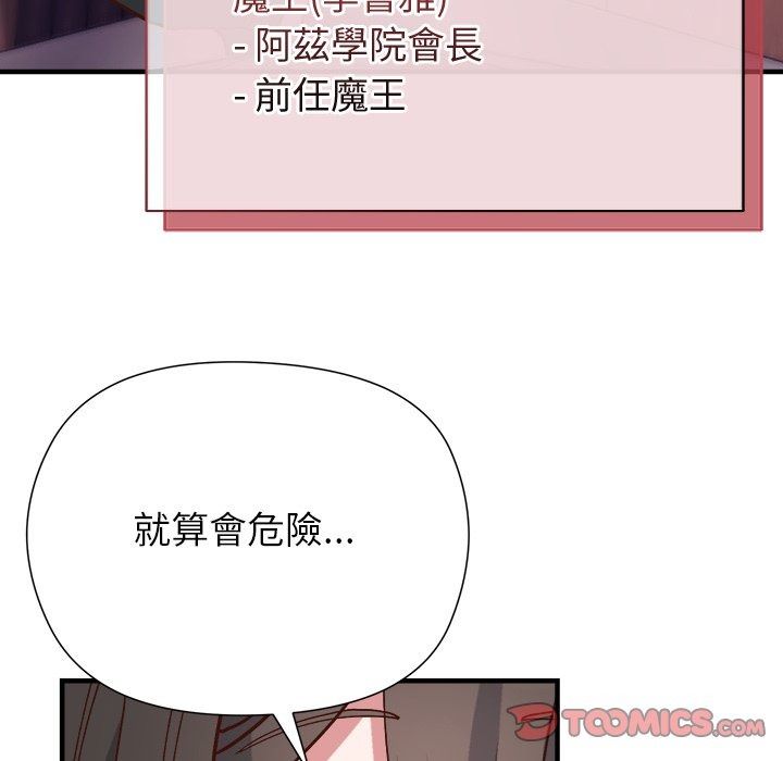 勇者求职中第1话