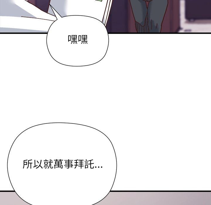 勇者求職中第1話