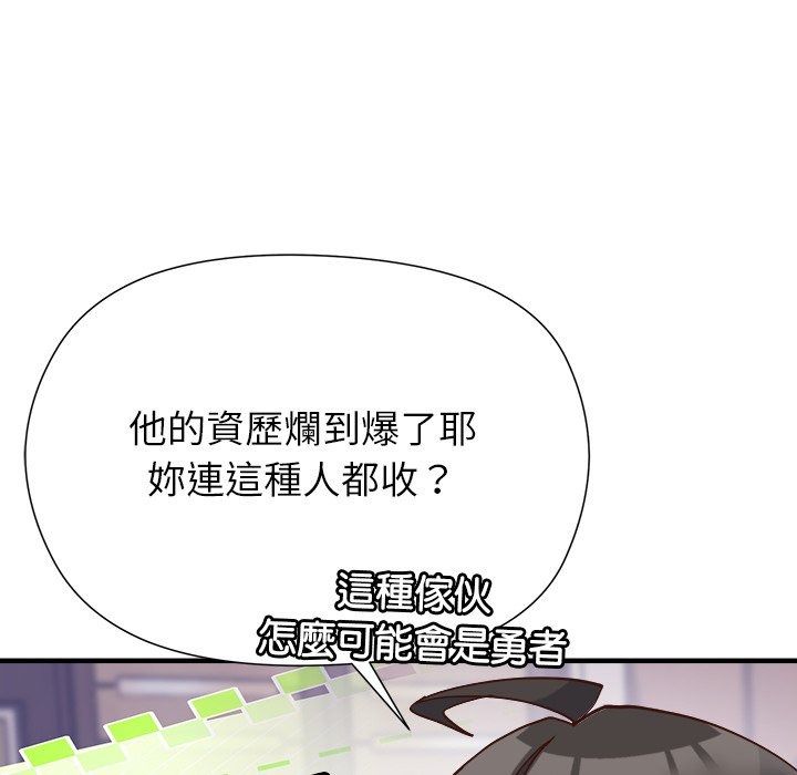 勇者求職中第1話