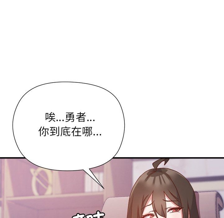 勇者求职中第1话
