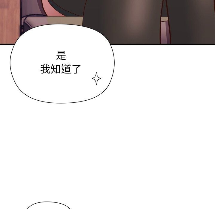 勇者求職中第1話