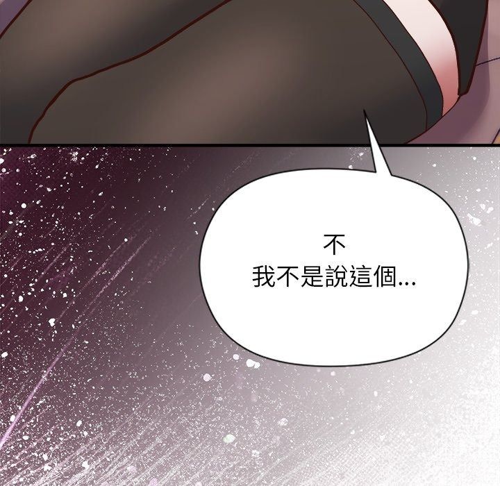 勇者求職中第1話