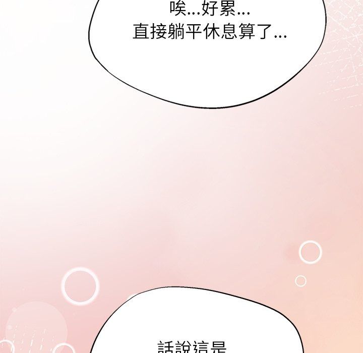 勇者求職中第1話