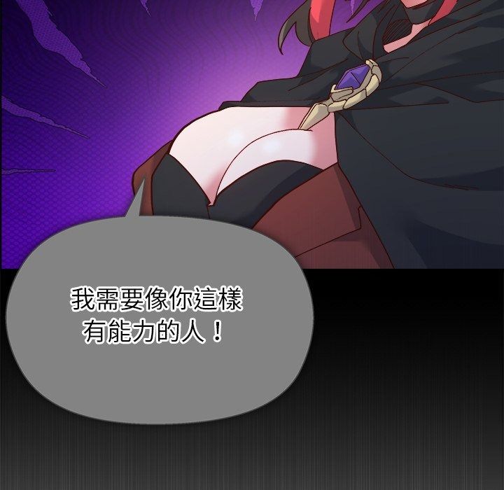 勇者求职中第1话