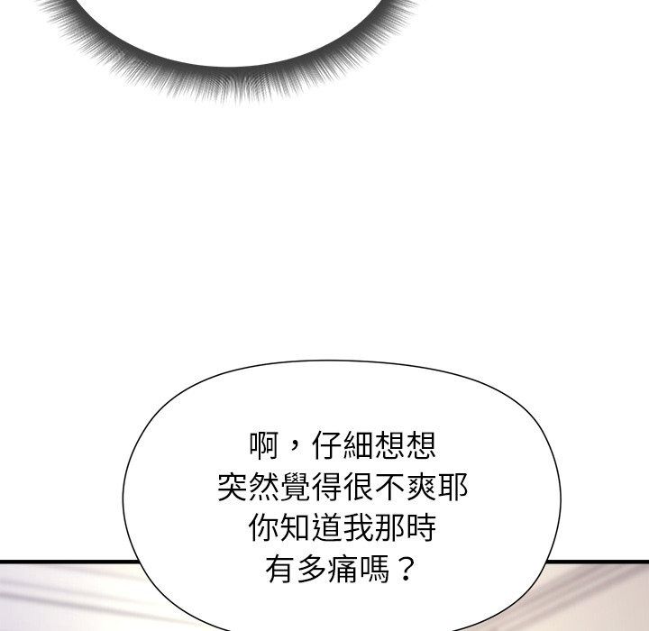勇者求職中第2話
