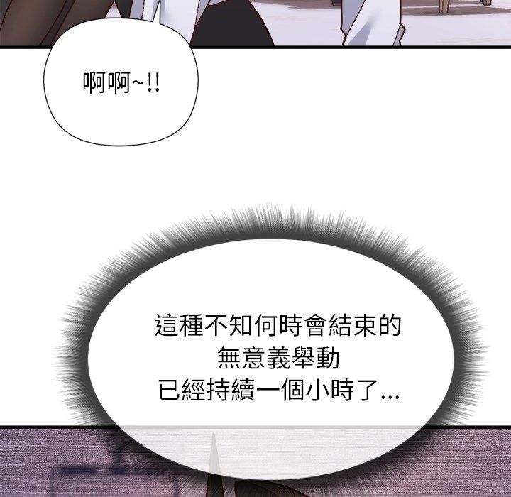 勇者求職中第2話