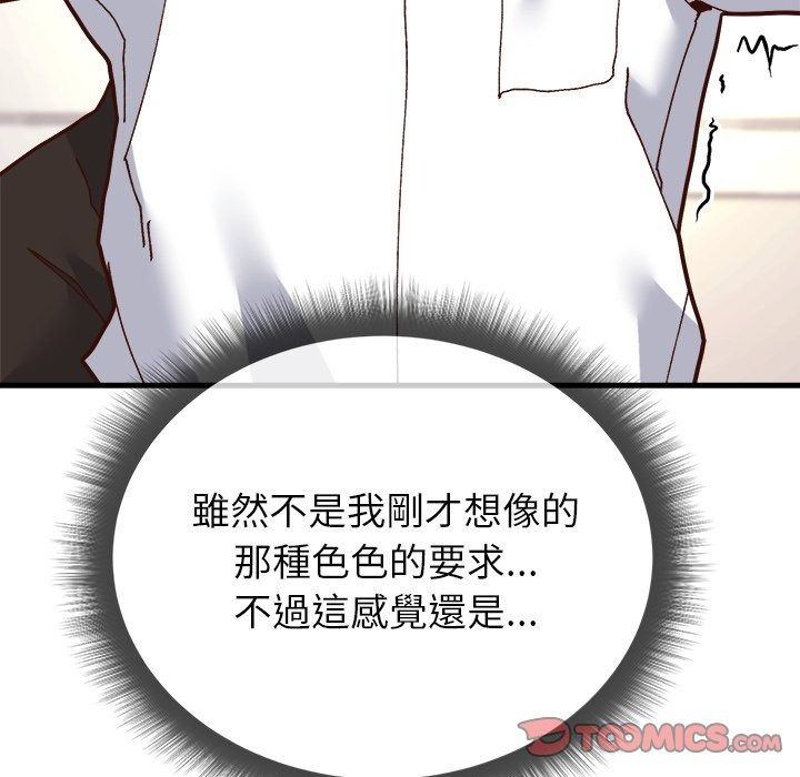 勇者求職中第2話