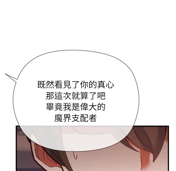 勇者求職中第2話