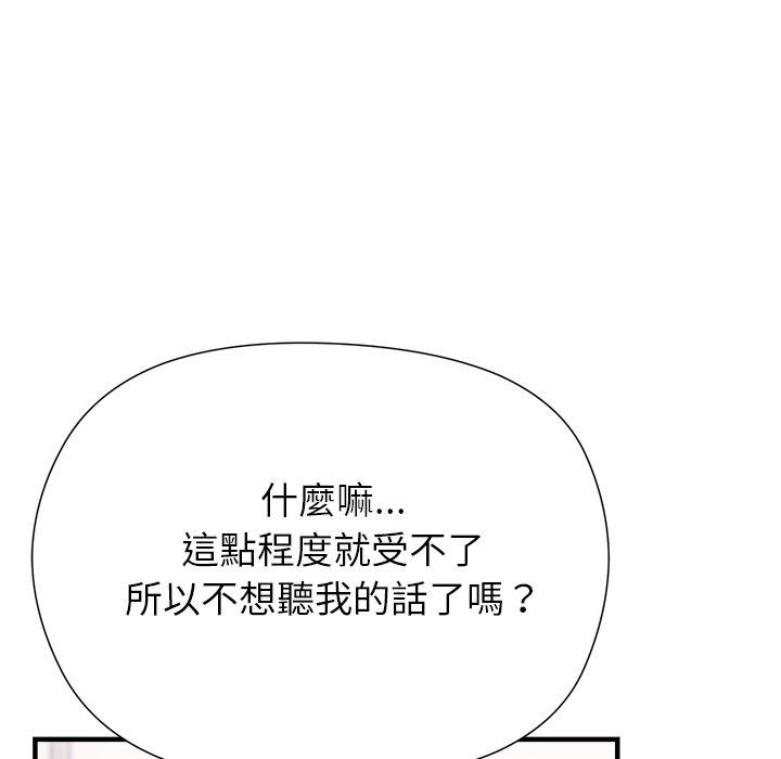 勇者求職中第2話