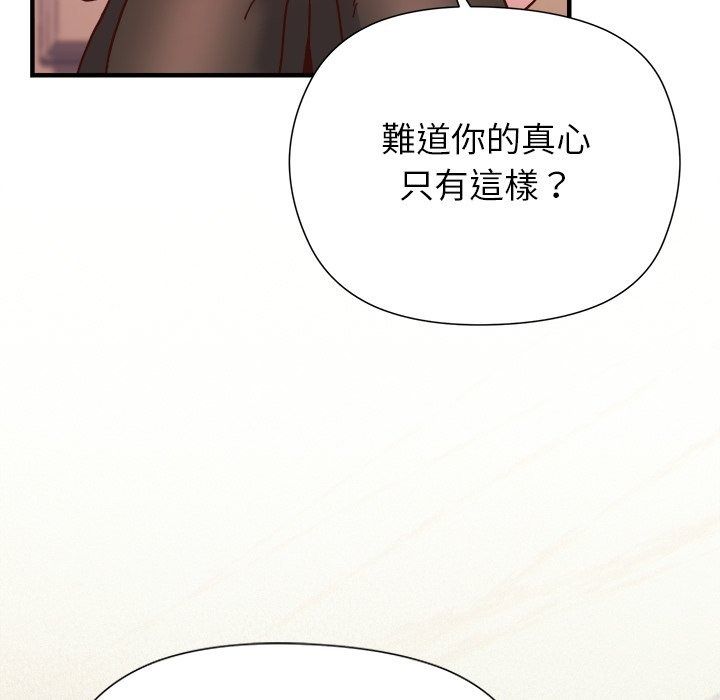 勇者求職中第2話