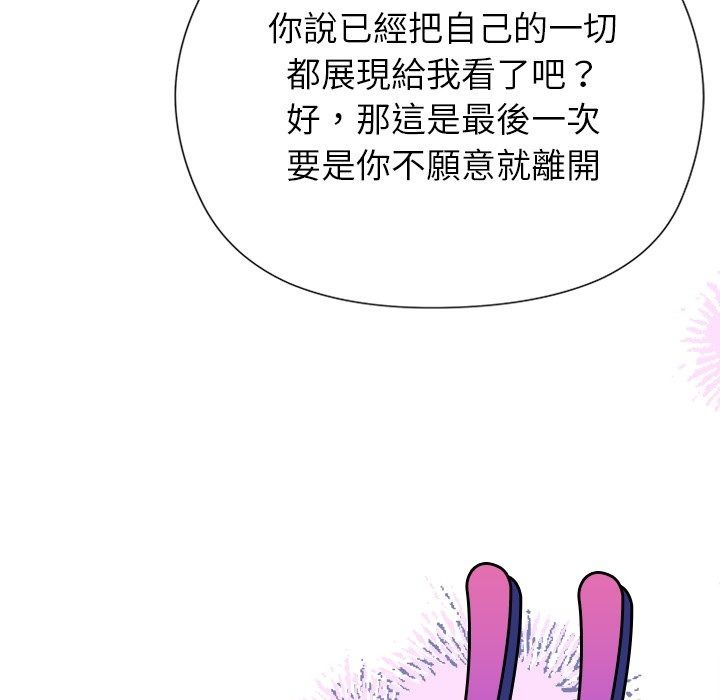勇者求職中第2話