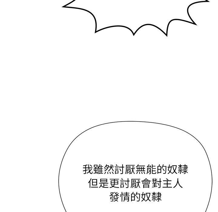 勇者求職中第3話
