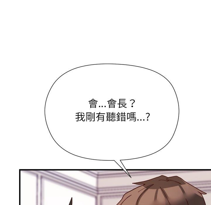 勇者求職中第3話