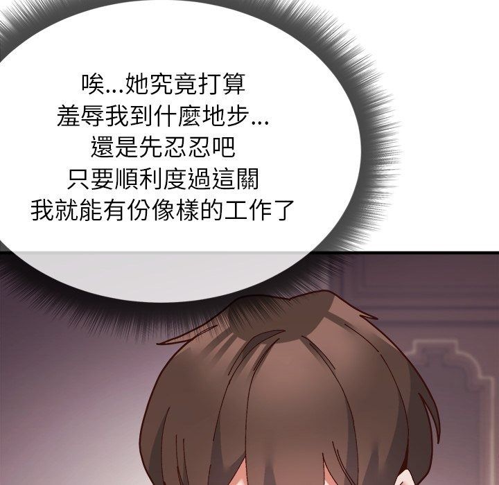 勇者求职中第3话