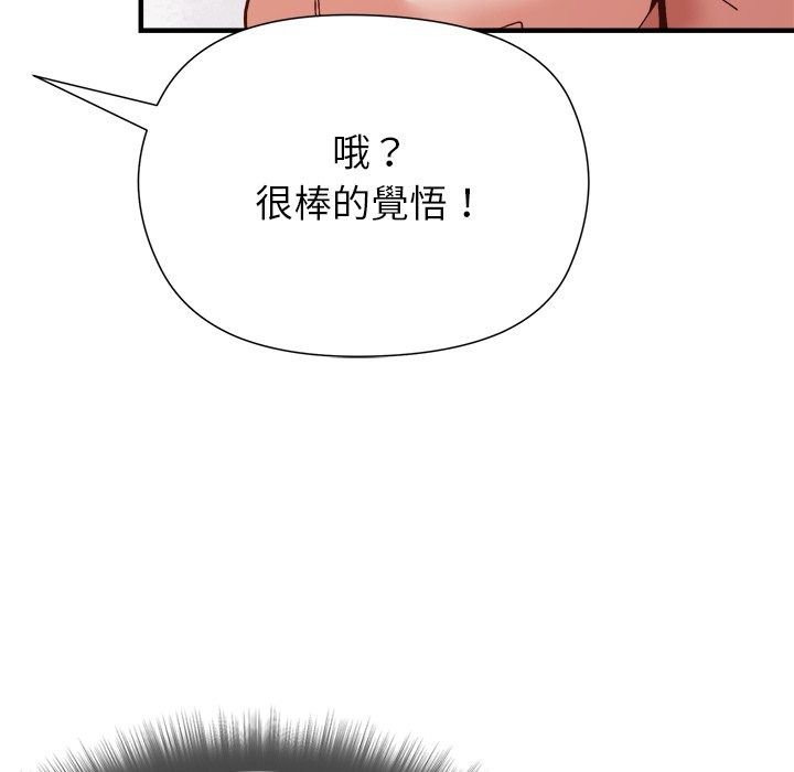 勇者求職中第3話