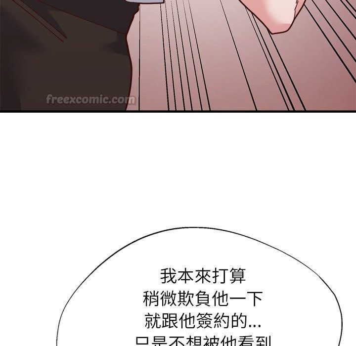勇者求职中第3话