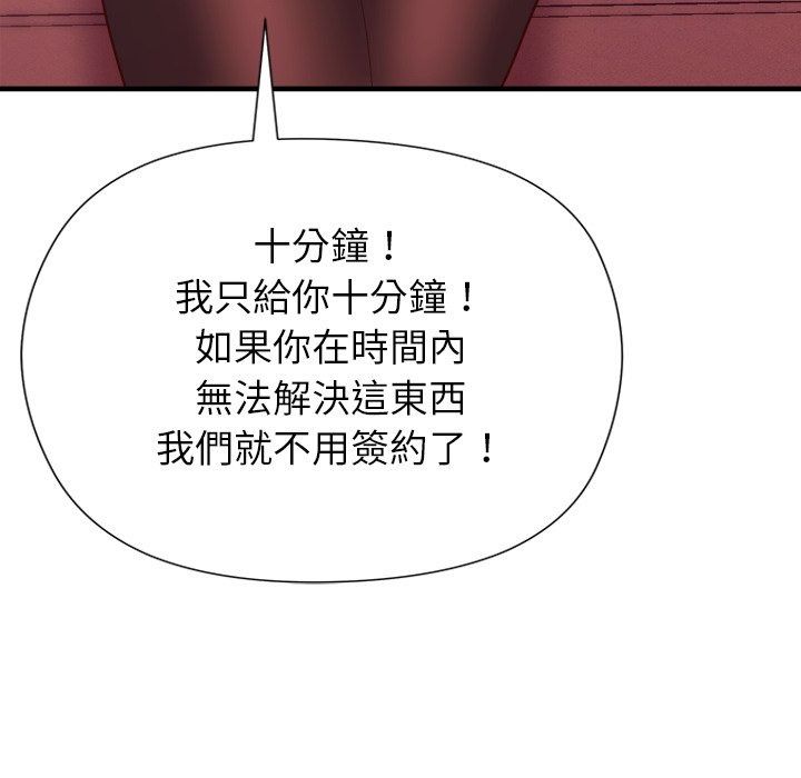 勇者求職中第3話