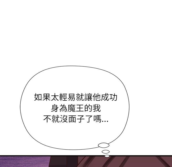 勇者求職中第3話