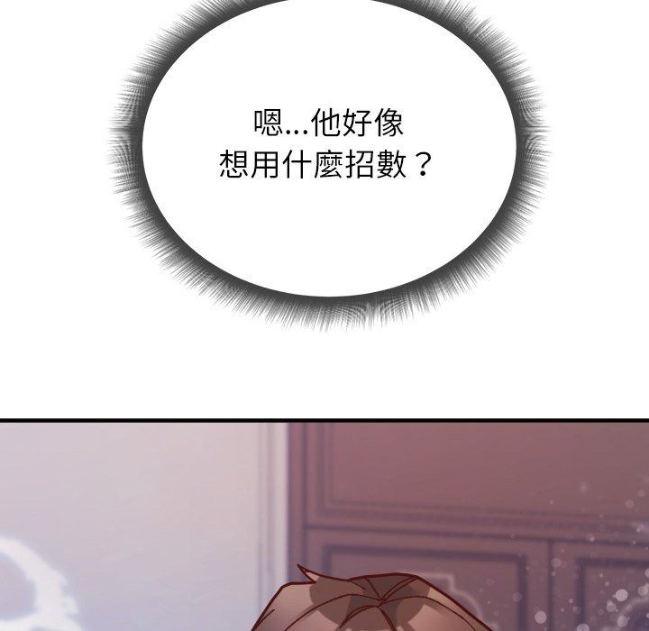 勇者求職中第3話
