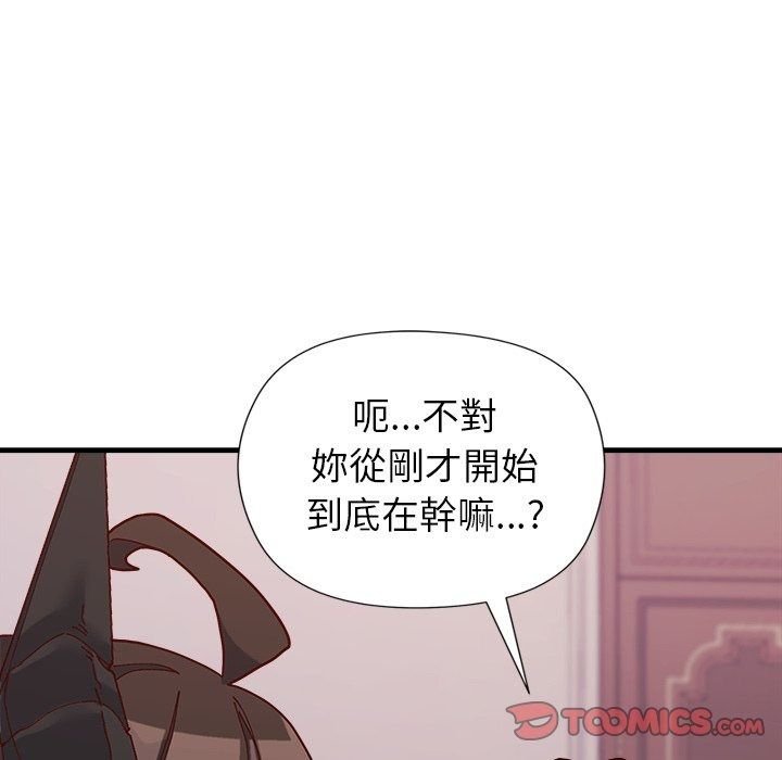 勇者求职中第3话