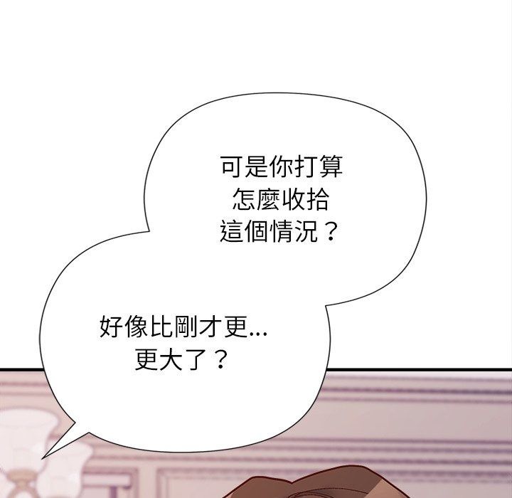 勇者求職中第3話