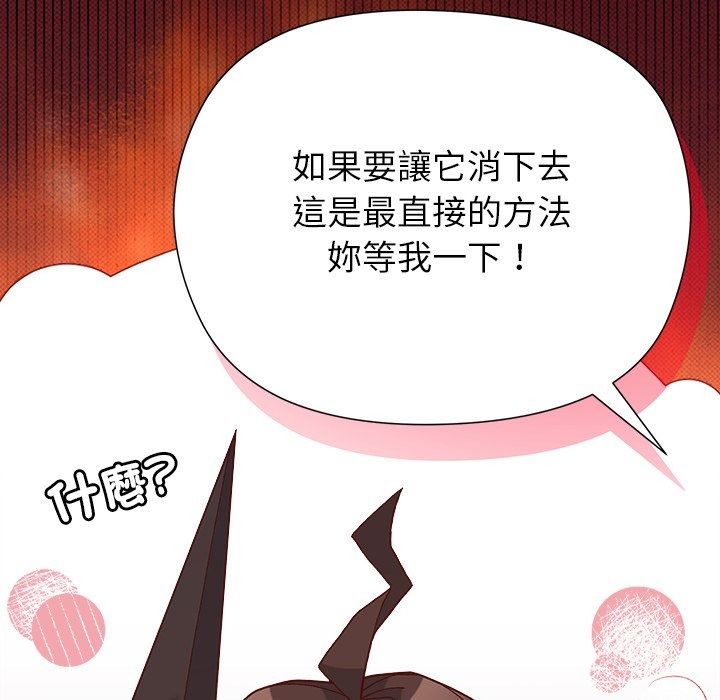 勇者求职中第3话