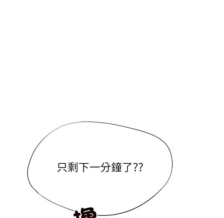 勇者求職中第3話