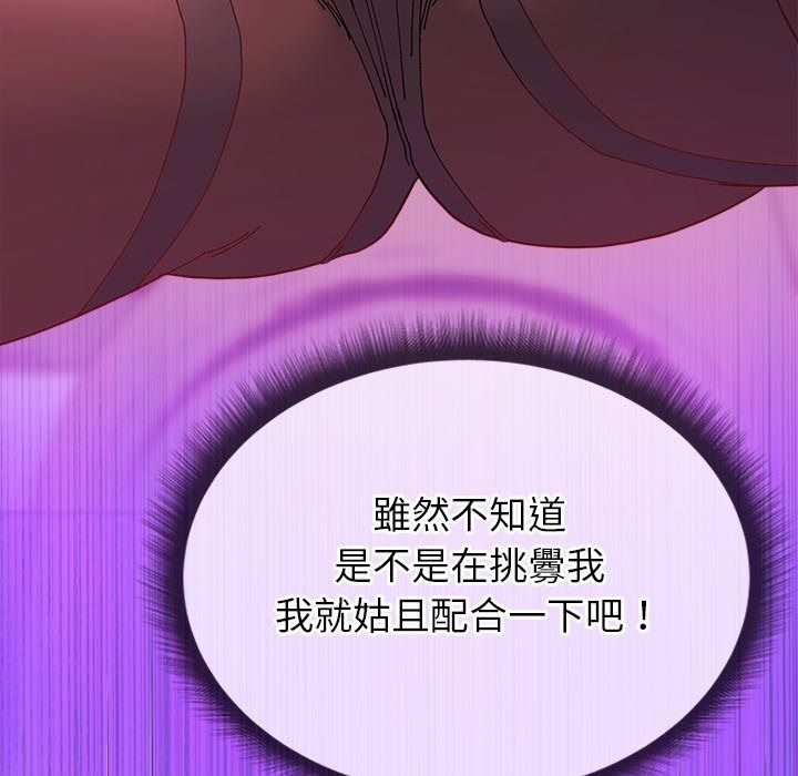 勇者求職中第3話