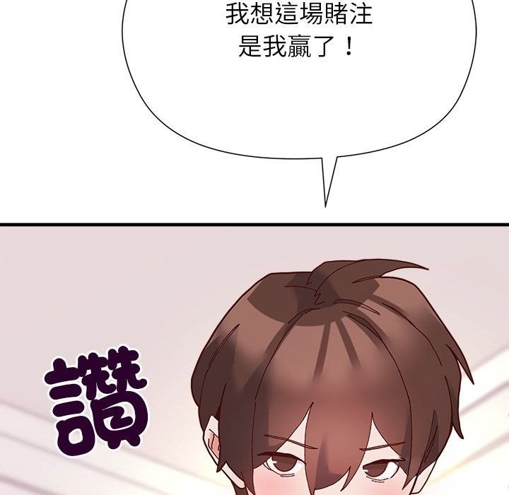 勇者求职中第3话
