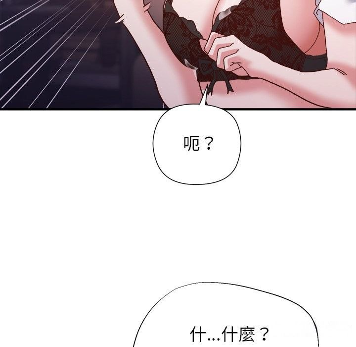 勇者求职中第4话