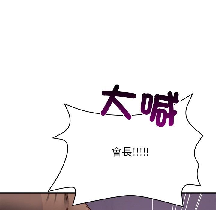 勇者求職中第4話