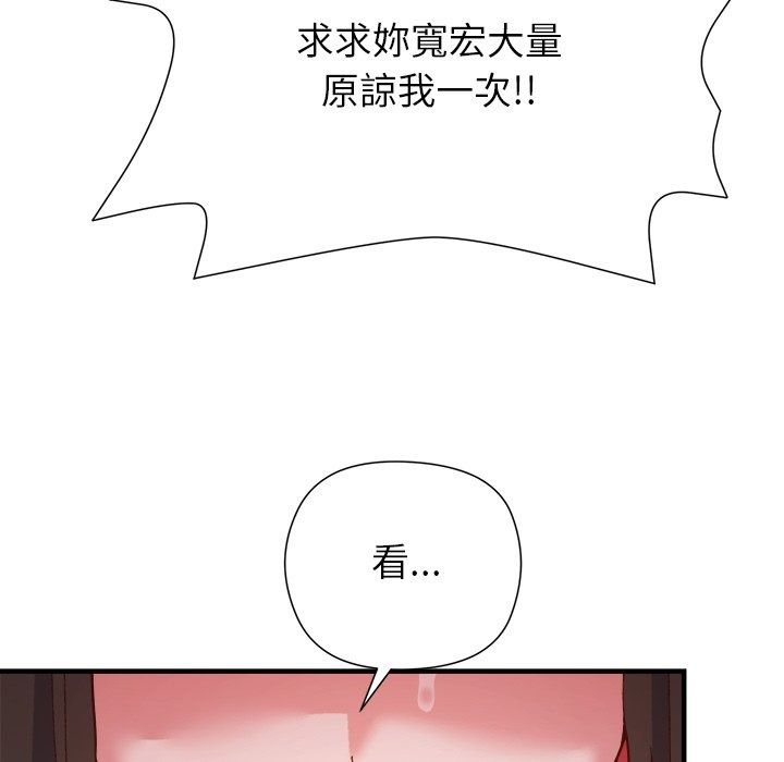 勇者求職中第4話