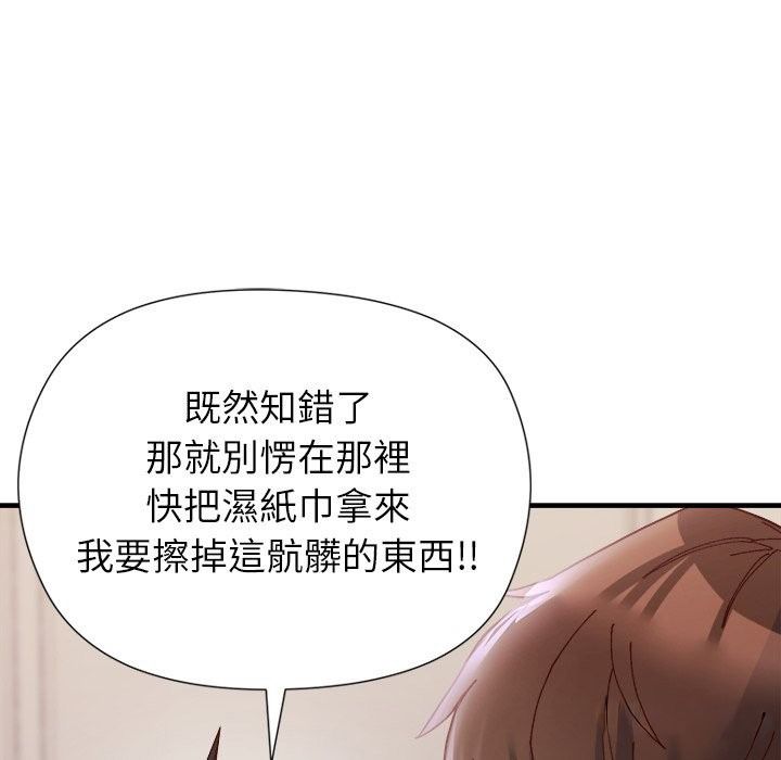 勇者求職中第4話