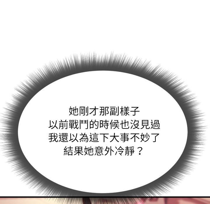 勇者求职中第4话