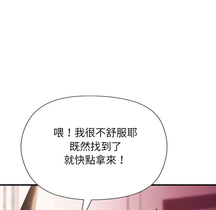 勇者求职中第4话